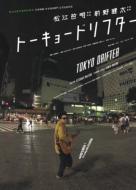 �g�[�L���[�h���t�^�[