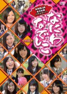 Naniwa Nadeshiko Vol.3