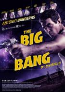 THE BIG BANG ザ☆ビッグバン！！