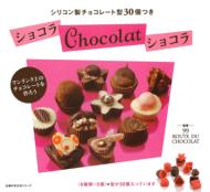�V���R�����`���R���[�g�^30�� �V���R�� Chocolat �V���R��
