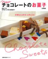 New �`���R���[�g�̂��َq ��؂Ȑl�Ƃ�2�l�����V�s