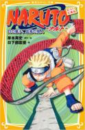 Naruto �]�i���g�] ���̓��q�A�����̋S�l �݂炢���ɔ� �W�p�Ђ݂炢����