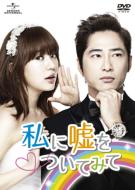 Lie To Me DVD-SET1