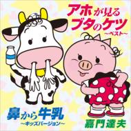 �A�z������u�^�̃P�c�`�x�X�g�`/ �@���狍���`�L�b�Y�o�[�W�����`