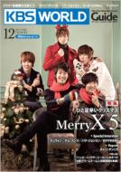 KBS World Guide 2011年12月号 Vol.62