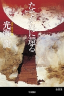 ��������Ɋ҂� �n���J������