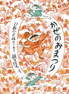 �����̂��܂�