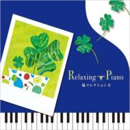 Instrumental/Relaxing Piano 嵐 コレクション II