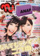 Nicola/Nicola 2012年 01月号