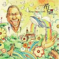 希望ロード大長征　ROAD For HOPE　CD 希望～Keep Hope Alive～ | HMV&BOOKS online