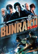 Bunraku