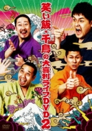Waraimeshi.Chidori No Oogiri Live Dvd2