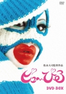 ピュ~ぴる DVD-BOX Pyuupiru Dvd-Box | HMV&BOOKS online : Online Shopping