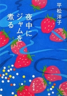 �钆�ɃW�������ς� �V������