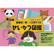せいかつ図鑑 たけいしろうの創造性を育てる工作ドリル たけいしろう Hmv Books Online