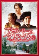 An Avonlea Christmas