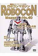 Roboconmagazine No.40