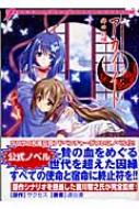 アカイイト : 絆の記憶 Amazon.co.jp: アカイイト: 絆の記憶 (JIVE CHARACTER NOVELS