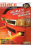 Hiaceperfectbook Type200 & Type100