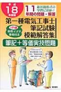 電気書院