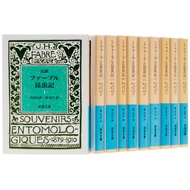 ファーブル昆虫記(全10巻)岩波文庫 : ジャン・アンリ・ファーブル