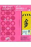 漢字部首カード+部首でおぼえる漢字プリント小学校1～6年 勉強ひみつ