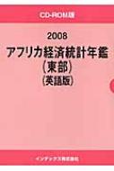 AtJoϓvN()CD-ROM p 2008