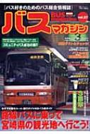 Busmagazine Vol.27