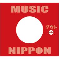 MUSIC NIPPON �y�������� -��-�z