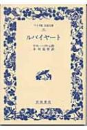 ベルベット 漫画 ジャニス ウマル ハイヤーム 書籍 ラベンダー ギャンブル 請求