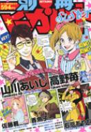別冊マーガレット2012年1月号Ω