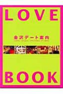 LOVE@BOOK f[gē