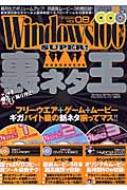 Windows100%super!���l�^�� Vol.08