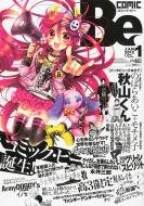 Comic Box ジュニア 2012年 01月号 : Comic Box ジュニア | HMV&BOOKS online - 039630112