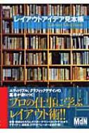 レイアウトアイデア見本帳 : 石田恭嗣 | HMV&BOOKS online - 9784844357001