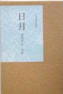 深見けん二俳句集成 Amazon.co.jp: 深見けん二俳句集成 : 深見けん二: 本