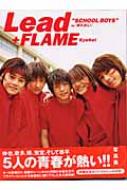 Lead+flamekyohei Schoolboys In�w�_������!�x