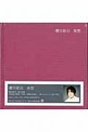 櫻井敦司詩集 「夜想」 : 櫻井敦司 | HMV&BOOKS online - 9784401721016