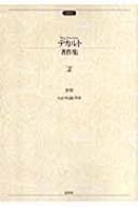 デカルト著作集 2 : ルネ・デカルト | HMV&BOOKS online - 9784560025260