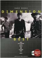 バンドスコア DIMENSIONベスト Special特典DVD付き : DIMENSION