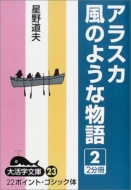 Od �A���X�J���̂悤�ȕ��� 2