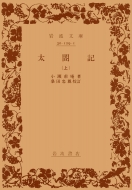 太閤記｜検索｜HMV&BOOKS online