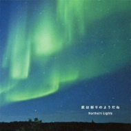 ͋F̂悤 `Northern Lights`