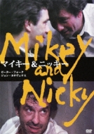 マイキー＆ニッキー [DVD] Amazon.co.jp: マイキー＆ニッキー [DVD] : ピーター・フォーク