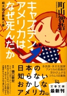 �L���v�e���E�A�����J�͂Ȃ����񂾂�