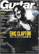 Guitar Magazine (ギター・マガジン)2012年 01月号