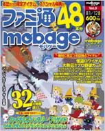 ファミ通Mobage Vol.3 週刊ファミ通 2012年1月12月号増刊 : ファミ通