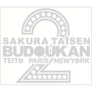 Sakura Taisen Budokan Live 2 -Teito.Paris.New York-
