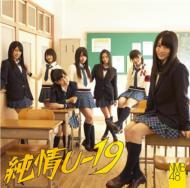 Junjyou U-19 (+DVD)[Type-C]