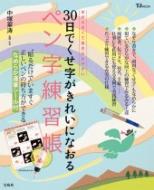Ϳ޹/30Ǥ줤ˤʤ ڥĢ Tj Mook